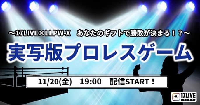 井上貴子のインスタグラム：「明日19時〜⏰ ✨ 視聴者も楽しめる女子プロレス企画を実施💪🔥 ＼  17LIVE×LLPW-X 神取忍＆井上貴子主催 実写版プロレスゲーム！？ 視聴者のギフトで勝敗が決まる、新感覚🌈プロレスをお見逃しなく！！  配信はこちら🔻 17.live/profile/r/7770…  #イチナナ #神取忍」