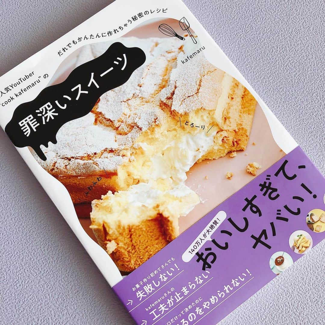 cook kafemaruのインスタグラム