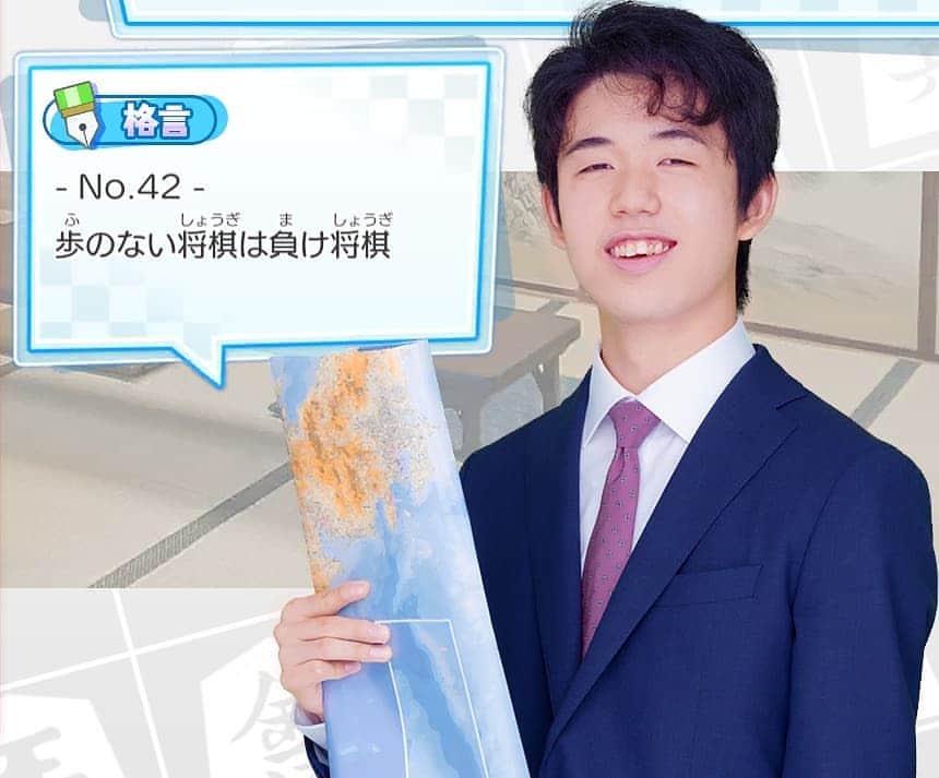 棋士・藤井聡太の将棋トレーニング公式【将トレ】のインスタグラム