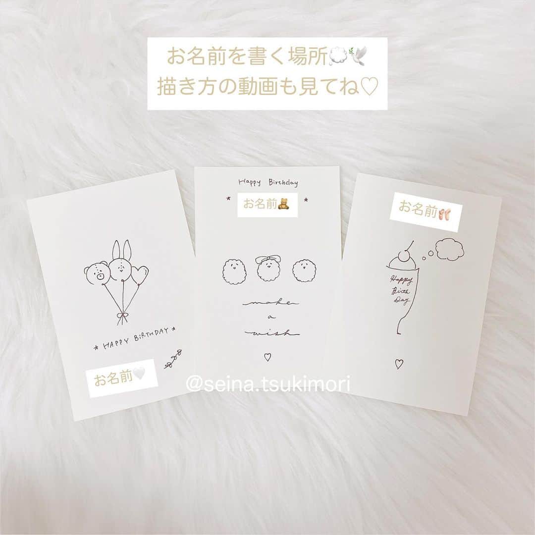 月森世菜さんのインスタグラム写真 月森世菜instagram 手書きのバースデーカードの 第2弾を書いてみました イラスト使用 参考ng𓂃 𓂂 自分だけのお絵描きの練習ok 質問はdmでなく最新の投稿の コメントにお願いします
