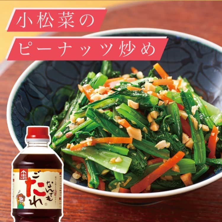 べんりで酢のトキワのインスタグラム
