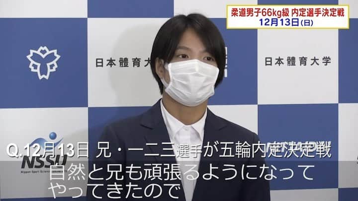 テレビ東京「柔道」のインスタグラム：「15日に行われた  #日本体育大学 の2020年度入学歓迎式🌸  歓迎の辞を務めた 女子52キロ級 #阿部詩 選手が取材に応じました🎤  来月13日に #東京五輪 代表内定決定戦を控える 兄の #阿部一二三 選手に 「今まで通り私も頑張っていたら自然と兄も頑張るようにやってきた。普段通り一生懸命頑張って応援したい」 とエールを送りました🙌  阿部詩選手自身は12月に出場を予定していた 国際大会が中止に。 それでも「さらに自分が強くなれるようにどうやったら強くなれるか考えながら今は練習している」 と前を向いています🔥🔥  #テレビ東京 #柔道 #tvtokyo #judo #UtaAbe #HifumiAbe #Tokyo2020 #tokyo #12月13日 #東京五輪男子66キロ級代表内定決定戦 #丸山城志郎 vs #阿部一二三」