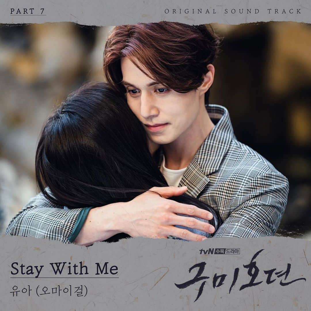 OH MY GIRLさんのインスタグラム写真 - (OH MY GIRLInstagram)「유아가 참여한 tvN 드라마 '구미호뎐' OST 'Stay With Me' 음원이 공개되었습니다! 'Stay With Me'는 지금 바로 모든 음원 사이트에서 감상하실 수 있습니다. 미라클 함께 들어요🎧❣️ ⠀ #오마이걸 #OHMYGIRL #OMG #유아 #구미호뎐 #StayWithMe」11月19日 18時19分 - wm_ohmygirl