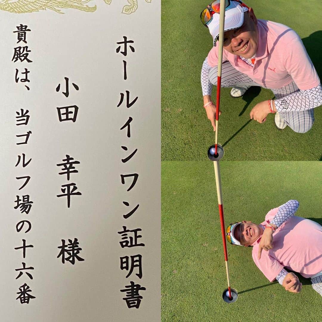 小田幸平のインスタグラム：「やりました〜❗️ホールインワン⛳️#奥道後ゴルフクラブ#中日ドラゴンズ#読売ジャイアンツ#ホールインワン#人生初#ゴル大好き」