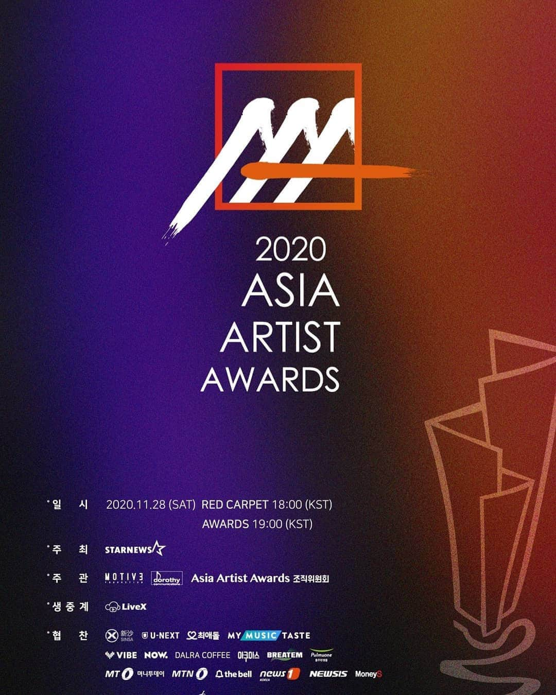 イ・ジュニョクのインスタグラム：「⚠️ ‘Asia Artist Awards’ will be held on November 28, 2020 for safety purposes. ⚠️  🔹Red carpet at 6pm KST 🔹Main awards ceremony at 7pm KST   Link to watch 🔗https://t.co/vFTkQiqan1   #leejoonhyuk #leejunhyuk #이준혁 #2020AAA #AAA #AsiaArtistAwards #asianartistsawards #asianartistsaward2020 #acefactory」