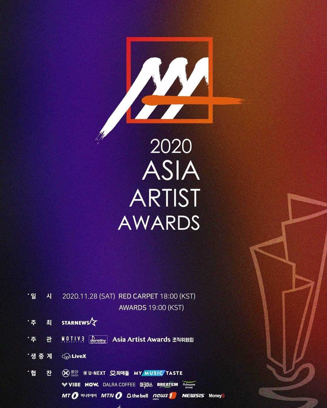 イ・ジュニョクさんのインスタグラム写真 - (イ・ジュニョクInstagram)「⚠️ ‘Asia Artist Awards’ will be held on November 28, 2020 for safety purposes. ⚠️  🔹Red carpet at 6pm KST 🔹Main awards ceremony at 7pm KST   Link to watch 🔗https://t.co/vFTkQiqan1   #leejoonhyuk #leejunhyuk #이준혁 #2020AAA #AAA #AsiaArtistAwards #asianartistsawards #asianartistsaward2020 #acefactory」11月19日 18時48分 - leejunhyukfanpage