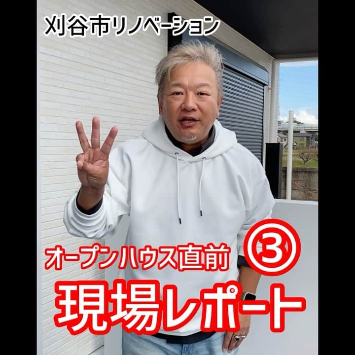 デザイナーズ住宅会社ハルブランドのインスタグラム：「❤️見学会直前現場レポート❤️ .  . . ハルブランドでは11/28 29日に . リノベーションハウスの . 完成見学会を開催！ . . 今回はそんなリノベーションハウスの見所をデザイナーのハルさんに . レポートしてもらいました！ . 第3段！！🤗🤗🤗🤗 . 今回から室内の紹介です！ . . . 皆さん是非ハルブランドの . リノベーションハウス完成見学会へ . お越しください！ . .  #harubrand #ハルブランド #home #house #interior #followme #follow #photo #マイホーム #design #家 #家の中 #住宅 #インテリア #オシャレ #ハウス #建築 #デザイン #家造り　#リノベーションハウス　#リノベーション　#完成見学会　#紹介　#レポート　#オープンハウス　#コロナ対策万全 #刈谷市　#三河　#愛知　#是非お越しください✨」