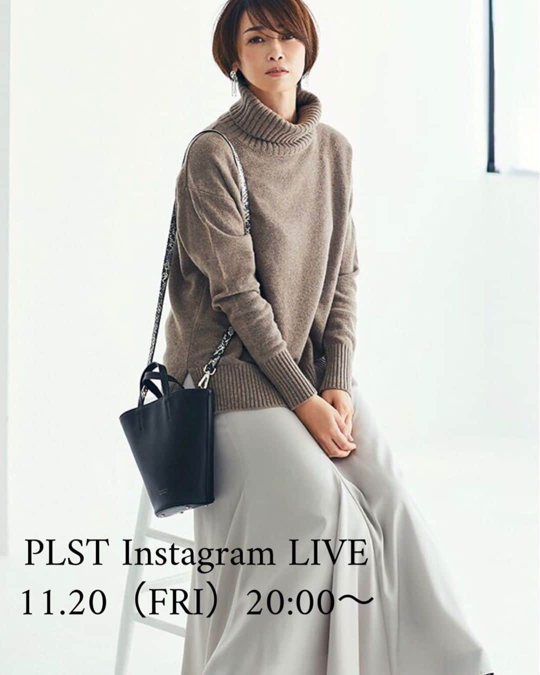 Plst プラステ さんのインスタグラム写真 Plst プラステ Instagram Instagram Live 明日11 金 00 辺見えみりさん Emiri Hemmi と Plst Official の同時配信でインスタライブを行います えみりさんおすすすめの 冬に映える大人のカラーニット