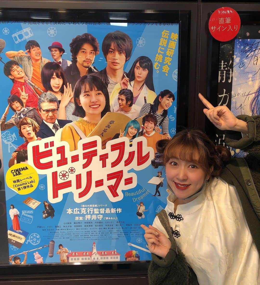 廣瀬詩映莉さんのインスタグラム写真 - (廣瀬詩映莉Instagram)「緊急決定！！  明日11/20(金)21:00〜22:00まで 映画｢#ビューティフルドリーマー｣のオンラインイベントが開催されます！ 私ヒロシエリも出演します〜！  そしてイベントには遂に伝説のタクミ先輩(斎藤工さん)が出演！ 映研メンバーのサラと、戦車をアテンドしてくださったかざりさんと4人でお送りします🎬💥  是非皆さん楽しみにしていてくださいね〜！！🎐 . . .  #ビューティフルドリーマー #cinemalab #本広克行 #押井守  #小川紗良 #藤谷理子 #神尾楓珠 #内田倭史 #ヒロシエリ #森田甘路  #伊織もえ #かざり #斎藤工 #秋元才加 #池田純矢 #飯島寛騎 #福田愛依 #滝川英次 #升毅」11月19日 19時04分 - shieri_udon