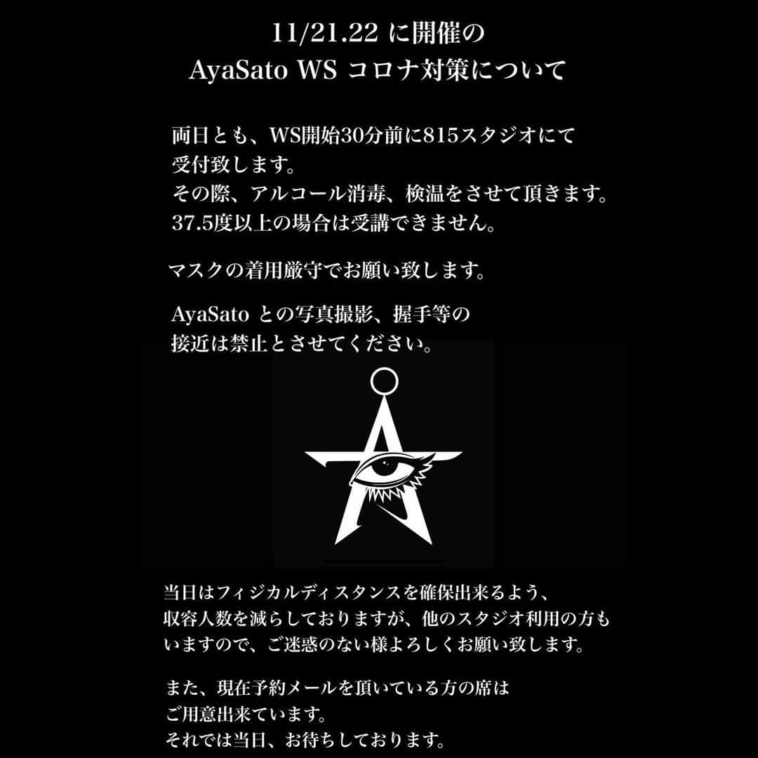 Aya Satoのインスタグラム：「今週末の東京でのWSを受講される方は 必ずご確認ください！ 当日皆様にお会いできることを楽しみにしています🖤」