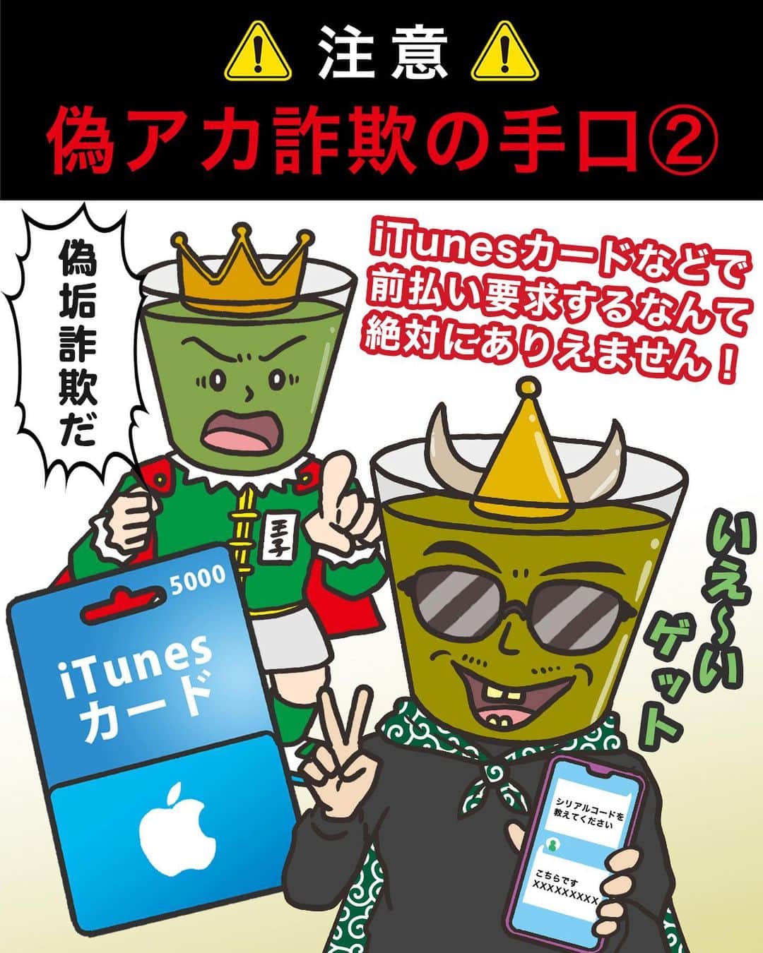 三崎優太さんのインスタグラム写真 - (三崎優太Instagram)「.﻿ 【注意喚起】﻿ SNS上で偽アカウントによる詐欺行為が多発しています。﻿ ﻿ 色々な著名人を装って、個人情報を集めたり、金品を騙し取るといった手口のようです。﻿ ﻿ Twitterやinstagramだけではなく、公式アカウントを装った偽のLINEアカウントも確認できました。﻿ ﻿ 皆さんくれぐれも気をつけてください。」11月19日 19時06分 - yuta_misaki
