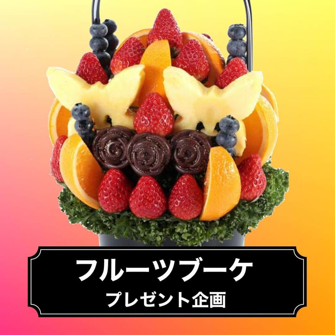 Fruit-bouquets.comのインスタグラム：「【プレゼント企画🎁】 フルーツブーケを抽選でプレゼント💐 . 今年もイチゴを使った冬商品が登場🍓 . Instagramで一足はやく "Labyrinthe(ラビリンス)"を 抽選で1名の方にプレゼント🎁 . 【応募条件】 本州在住の方(配送状の都合のため) . 【応募方法】 ①このアカウント(@fruitbouquet.japan )をフォロー ②この投稿をリポストorスクリーンショットでフィードに投稿(このアカウントへのタグ付けを忘れずに！) . 【締切】 2020年11月23日 23:59 . ※当選者の方には11/25までにDMでお知らせします . #フルーツブーケ #プレジール #フルーツ #花束  #いちご #フルーツケーキ #果物 #贈り物 #お祝い #記念日  #サプライズケーキ #お祝い #記念日 #フォトジェニック  #パーティー #フルーツギフト #果物大好き  #サプライズプレゼント #パーティーギフト  #インスタ映え #インスタ映えスイーツ #いちご🍓 #スイーツ #ギフト #インスタ映えケーキ #サプライズ  #プレゼント #プレゼント企画 #プレゼント企画🎁  #プレゼントキャンペーン #プレゼント企画開催中  #キャンペーン開催中」