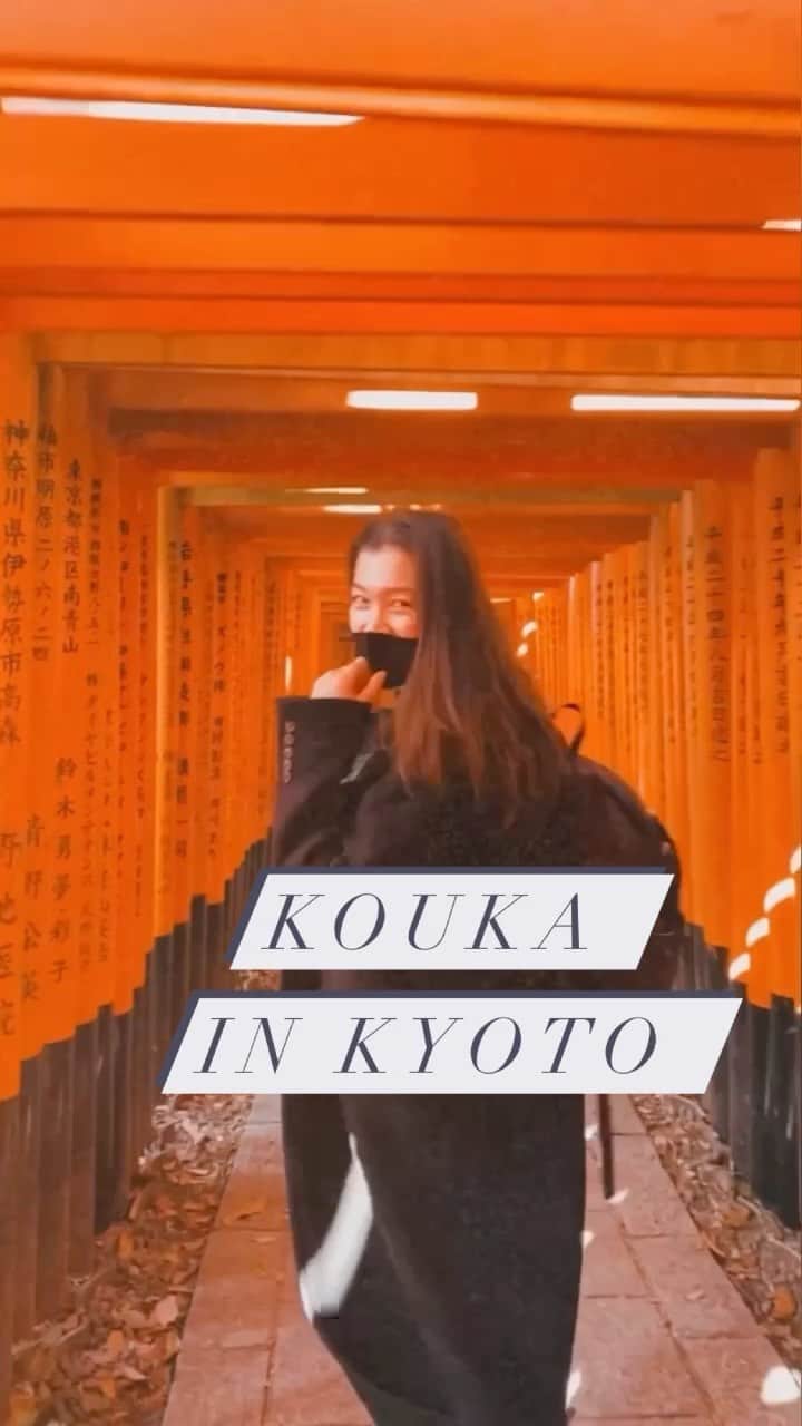 香華（KOuKA）のインスタグラム：「My first reel!! Basically a video of me eating carbs in Kyoto 😂❤️ 初めてのリールをつくりました！京都での一日  #Kyoto #Japan #mochi #matcha #京都 #和菓子 #kimono #foodporn」