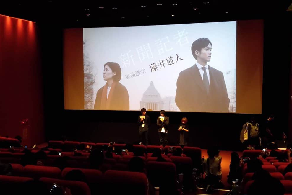 藤井道人さんのインスタグラム写真 - (藤井道人Instagram)「『ヤクザと家族 The Family』 本日、台北金馬映画祭にて上映が終了したそうです。台湾の観客の皆さまから沢山の感想をいただき、嬉しく読んでおります。 台湾公開が決まったら、映画のチームで行きたいな。  台湾にいる仲間たちに早く会いたいです。 早く、この煩わしい日常が終りますように。  写真は、去年の『新聞記者』での公開キャンペーンにて。 #ヤクザと家族 #台北金馬映画祭  #新聞記者」11月19日 19時33分 - michihito_fujii