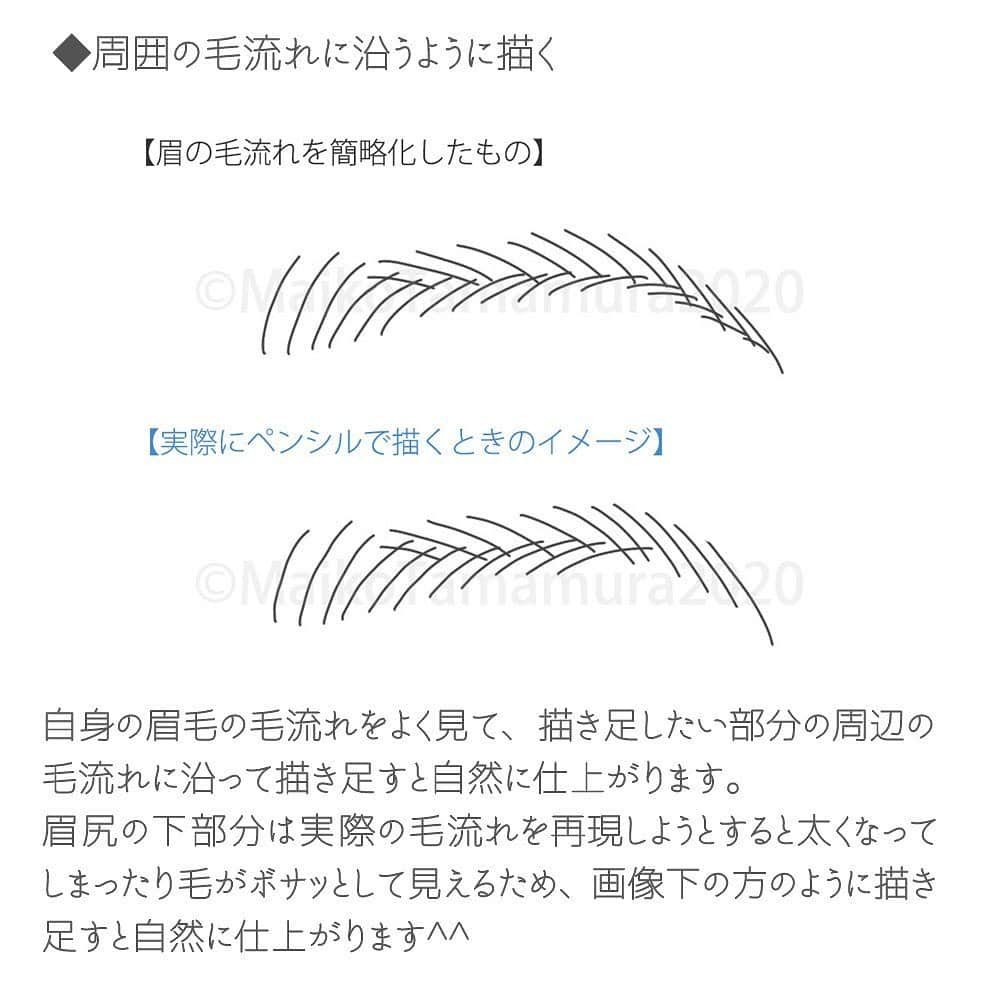 玉村 麻衣子さんのインスタグラム写真 - (玉村 麻衣子Instagram)「「毛並みに沿って一本一本描く」って実際どうやるの問題！ . 自眉のような自然な眉に仕上げるために、アイブロウペンシルで「毛並みに沿って一本一本描き足す」という描き足し方は外せないところ。 しかし実際にどうやって描き足すのか分からないという人も多いかと思います。 そこで今回は、「毛並みに沿って一本一本描く」という眉メイクについて詳しくご説明します^ ^ . この場合、アイブロウペンシルは1.5mm以下の細芯のものがオススメ。 私は現在以下3つを好んで使用しています。 ◆スージー スリムエキスパートSP 私が特に気に入っているのがこちら。 0.97mmの超極細芯で、ピンポイントで毛を描き足すのにピッタリ。 ◆ セザンヌ 超細芯アイブロウ こちらも0.9ミリの超細芯なので一本一本繊細に描き足せ、何より550円（税込み）という価格も魅力的。 ◆ ヴィセ アイブロウペンシルS 1.5mmの細め芯ながら、なめらかな描き心地。マロ眉さんをはじめとした地肌に描き足す部分が多めの人は、0.9mmの超極細芯よりもこちらの方が効率よく描き足せます。 . . #たまむら眉 #たまむら式眉メイク動画#メイク動画 #眉メイク動画#アイブロウペンシル #トレンド#トレンド眉 #アイブロウ#眉#眉メイク#眉毛#eyebrow #美眉#美眉アドバイザー#玉村麻衣子 #美容#beauty#メイク#make#makeup」11月19日 19時43分 - maiko_tamamura