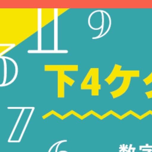 のインスタグラム