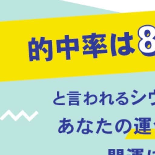シウマのインスタグラム