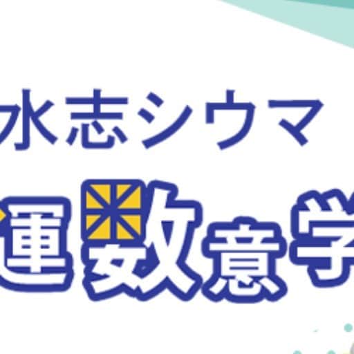 シウマのインスタグラム