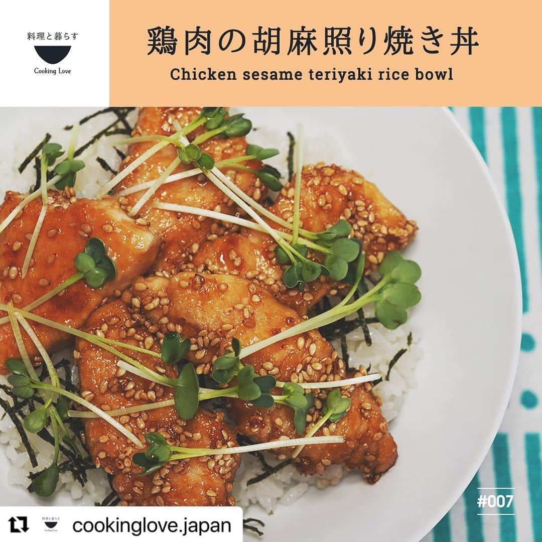 若林翔子さんのインスタグラム写真 - (若林翔子Instagram)「明日の「料理と暮らす」では おいしくて簡単な丼物の登場です♡  私はすでに家で3回もリピートしちゃってます笑  ぜひぜひ、チェケラー！！  #Repost @cookinglove.japan with @make_repost ・・・ みなさんこんばんは☾ 第7回目放送予定のメニューは… 10分で完成！！ 【ご飯がススム！鶏肉の胡麻照り焼き丼】です！！ 11/20(FRI)18:00ころ公開予定です𓍯 おたのしみに☻︎  𓎩𓂃𓍯 [料理と暮らす｜YouTube] https://www.youtube.com/channel/UCQYSa775920IOdOgJLB9mUg チャンネル登録もぜひよろしくお願いします𓎩 プロフィールから飛ぶことができます❦ 𓎪𓐄𓍼𓂅  ━━━━━━━━━━━━━━━━━━ 料理と暮らす｜Cooking Love｜SNS ━━━━━━━━━━━━━━━━━━  [YouTube] https://www.youtube.com/channel/UCQYSa775920IOdOgJLB9mUg  [Insta] https://www.instagram.com/cookinglove.japan/  [Twitter] https://twitter.com/CookingLove5  [Facebook] https://www.facebook.com/cookinglovejapan  出演者への問い合わせや仕事依頼はこちらまで𓅩𓅩𓅩 [e-mail] cookinglove.jpn@gmail.com  [料理ナビゲーター] 若林 翔子  [調理アシスタント] 菊地 恵子(cookinglabo)  [料理コーディネート/レシピ監修] 高橋 真希(cookinglabo)  [監修] 鈴木 茜(cookinglabo)  [撮影協力] 喫茶と食事みどり cookinglabo  [映像制作] MOVIE DISTRICT MIYAGI Produced by WORLD FAMOUS SUPREME TEAM Co.,Ltd  #鶏肉の胡麻照り焼き丼#鶏肉レシピ#丼物 #丼#時短レシピ#どんぶり#丼スタグラム #レシピ#料理動画#簡単レシピ  #料理好きな人と繋がりたい#ヘルシーレシピ #料理家#照り焼き#料理#ヘルシーメニュー #レシピ動画#instafood#foodstagram #おうちカフェ#おうち時間 #おうちごはん #クッキングラム#foodporn#料理と暮らす #homecooking #cooking#yummy#donburi」11月19日 21時05分 - shokowakabayashi1685