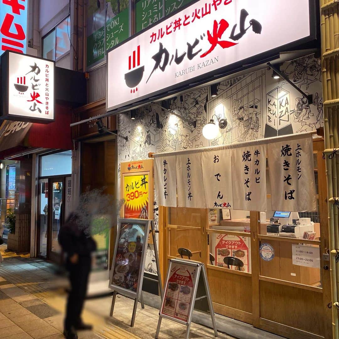 出口結菜さんのインスタグラム写真 - (出口結菜Instagram)「《🐙#大阪　#カルビ火山》﻿ ﻿ ﻿ 🌋カルビ丼　牛　火山盛り　味噌（¥1450）﻿ 🐖豚焼きそば　ソース（¥680）﻿ ﻿ ﻿ ﻿ 北新地の近くにあるカルビ丼が安くて美味しいお店✨✨✨﻿ ﻿ ﻿ 天王寺や難波にもあるお店で、、﻿ ﻿ 丼にお肉の量が選べる男女共に優しいお店✨﻿ ﻿ ﻿ 私は、、、1番大きい、！！﻿ ﻿ ﻿ 火山盛りの牛肉！そしてソースは味噌味で😳❤️﻿ ﻿ 友達とシェアしました😆❕❕﻿ ﻿ ﻿ ﻿ 🌋カルビ丼は﻿ お肉にしっかりソースが付いていて、﻿ カルビ特有の脂感✨✨﻿ ﻿ でも炭火焼きだからかな、、？﻿ ﻿ 肉厚は本当に薄くて、、長い感じ！！﻿ ﻿ ﻿ その薄いお肉にしっかり脂も乗ってる、﻿ でも炭火焼きだから少し香ばしさもあって、﻿ ﻿ パクパクいけちゃう🤙🏻🤙🏻👍🏻﻿ ﻿ お肉自体が320gぐらい﻿ 白ごはんも300gぐらいあって﻿ 正直食べきれないと思ったけど、胃袋ブラックロールコンビで行ったから、食べれちゃった😳﻿ ﻿ ﻿ ﻿ ﻿ ﻿ ﻿ しかも、小さいかなぁと思って焼きそばも頼んでしまった😳😳﻿ ﻿ ﻿ 焼きそばはとりあえず麺が美味しい！！！﻿ ﻿ ﻿ モッチモチの麺で表面は少し硬め✨﻿ ﻿ しっかり噛まないといけないけどソースも濃くて、﻿ 横についてる黒七味や、ずんだ、あと、﻿ テーブルについてる香辛料で味変できたりと、﻿ ﻿ ﻿ これもこれでまたぺろり🤣﻿ ﻿ ﻿ ﻿ ﻿ ﻿ 普通は女の子2人で食べる量じゃないってびっくりされちゃいました🥰﻿ ﻿ ﻿ ﻿ ﻿ 男性だと大盛り特盛1人でいけちゃうかも？！って﻿ あと、焼きそばもランチでペロッと行く方が多いって店長さんが🤩✨﻿ ﻿ ﻿ ﻿ ﻿ ランチやお仕事帰り、﻿ あとはお財布に優しくて、でも焼肉系のお肉を食べたい方にオススメ😆﻿ ﻿ ﻿ ﻿ \映えグルメにお手頃価格は最高🤙🏻/﻿ ﻿ ___________________________________________﻿ ﻿ ❤️ 大阪府大阪市北区堂島2-1-39 日食物産ビル 1F﻿ 💗大阪駅から🚶‍♀️15分﻿ 💛ランチ11時〜16時﻿ 💚ディナー17時22時﻿ 💙不定休﻿ ___________________________________________﻿ ﻿ #西梅田 #堂島 #梅田 #カルビ #丼 #🥩 #牛肉 #豚肉 #焼きそば  #梅田グルメ #西梅田グルメ #カルビ丼 #ランチ #ディナー #リーズナブル #肉 #丼物  #instafood #instagram #食べ物 #食べ物グラム #グルメ #映え #food #foodstagram #飯テロ #食テロ #ラビグルメ」11月19日 20時58分 - yui_laby0622