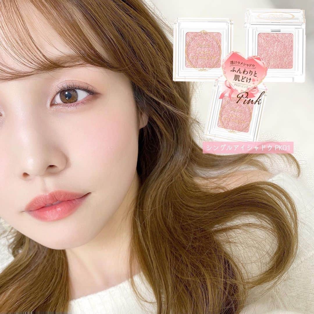 海老原りさのインスタグラム：「🎀new！パラドゥの透けラメシャドウ🎀﻿ ﻿ ﻿ ﻿ こんにちは🎈﻿ ﻿ コンビニはよくセブンイレブンに行きます、﻿ えびちゃんです。﻿ ﻿ コンビニコスメのパラドゥから﻿ 新作が出ましたよ〜🙋🏻‍♀️✨﻿ ﻿ シングルアイシャドウ ¥660(税込)﻿ ‾‾‾‾‾‾‾‾‾‾‾‾‾‾‾‾‾‾‾‾‾‾‾‾‾‾‾‾‾‾‾‾‾‾‾‾‾‾‾‾‾‾﻿ GD01 ゴールド﻿ PK01 ピンク﻿ BR01 アンバー﻿ ﻿ ↑3色全部試してみました〜☺️✨﻿ ﻿ 色々な使い方が出来ると思うけど﻿ 分かりやすいように1色ずつメイクしてみた！﻿ ﻿ みんなのお好みはありますか✍🏻？﻿ ﻿ まぶたにフワッとのせるだけで﻿ ラメの1粒1粒があらゆる方向に光を放って﻿ 透明感と立体感のあるキラメキを演出。﻿ ﻿ 最初は秋らしいアンバーが気になっていたけど﻿ ﻿ THE・モテメイク！のアナウンサーみたいな﻿ ピンクがナチュラル可愛い仕上がりで﻿ このピンク最高じゃんってなった🥺🤚🏻﻿ ﻿ 公式サイトの画像よりは﻿ 実際はナチュラル発色な印象で﻿ まぶたに密着する"リッチオイル処方"だから﻿ 粉質しっとりめでラメ落ちも防げるよ◎﻿ ﻿ 朝メイクして 夕方になって鏡を見た時に﻿ 肌のくすみに負けずにキラッとしていて﻿ 私的にはそこが一番高ポイントでした👏🏻✨﻿ ﻿ このコロンとしたワンシーズンサイズに﻿ 気軽に試せるプチプチプチプラ感…﻿ ﻿ あなどるなかれ、コンビニコスメ🤫💕﻿ ﻿ パラドゥのコスメは﻿ セブンイレブンで買えるので見てみてね✍🏻✨﻿ ﻿ ﻿ ﻿ @parado_official  #透けラメシャドウ#涙袋ピンク#シングルアイシャドウ #セブンイレブン#パラドゥ#コスメレビュー#コスメスウォッチ﻿ #PR#parado#eyeshadow#eyemake」