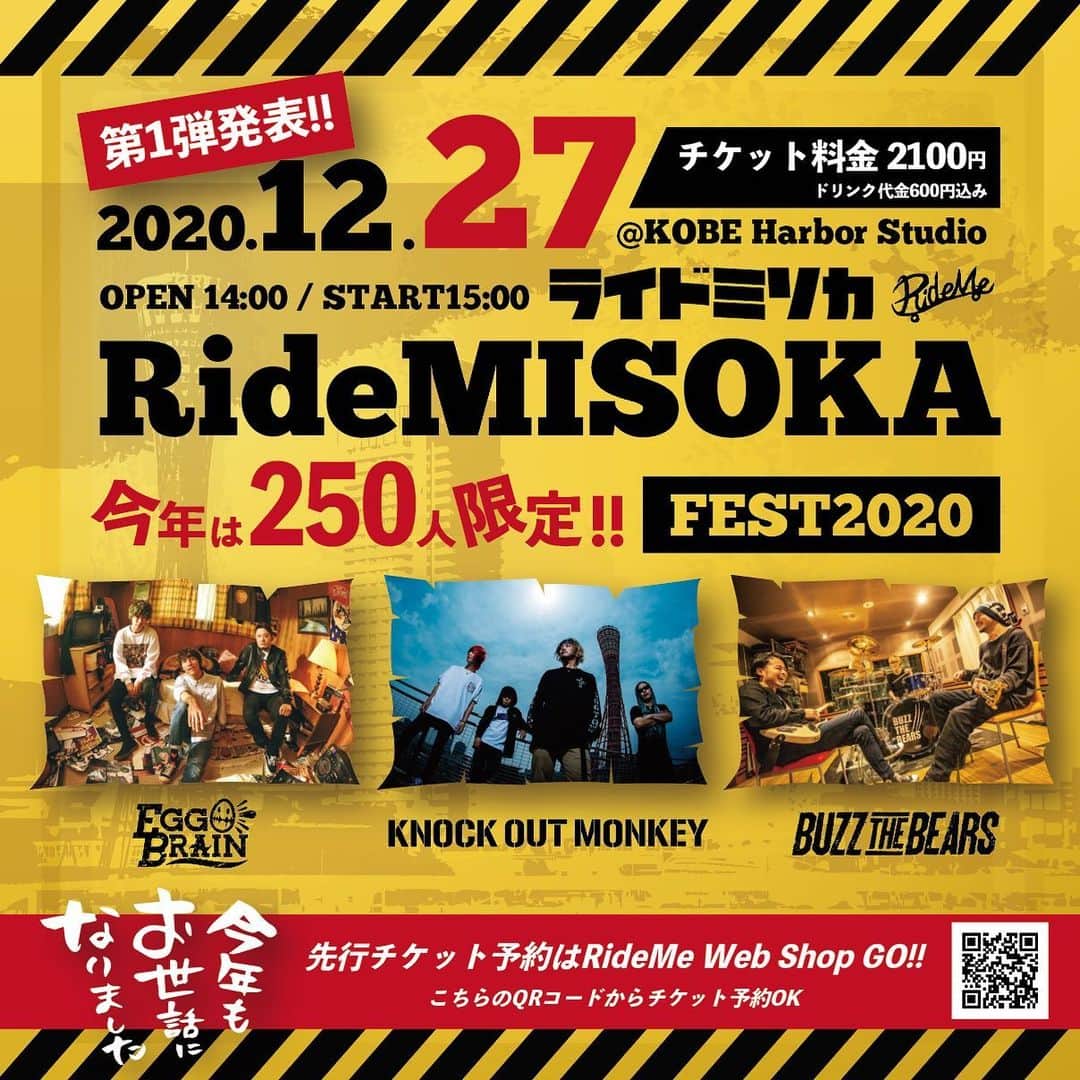 ナオミチのインスタグラム：「大拡散希望🎉 【RideMISOKA FEST2020開催決定‼︎】 12/27 sun at神戸Harbor Studio ◼️KNOCK OUT MONKEY ◼️EGG BRAIN ◼️BUZZ THE BEARS etc...  今年の開催は一度諦めましたが 2020年最後は皆様も笑って終わりたい。 その一心で開催を決意しました‼︎  チケット販売はプロフィールアカウントより @rideme_jpn   https://rideme.shop-pro.jp/?pid=146832960」
