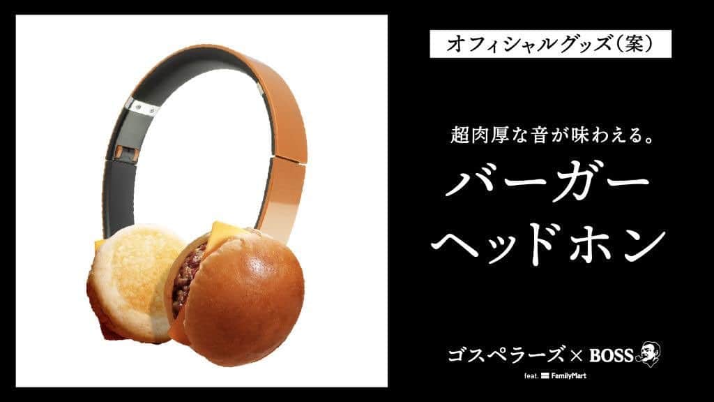 酒井雄二のインスタグラム：「この景品案が実現してたら、ものすごい勢いで応募したんだけどなぁ… 間に合わず実現しなかったのが残念です！ #ボスパン #ボスパーン #ファミリーマート #サントリー」