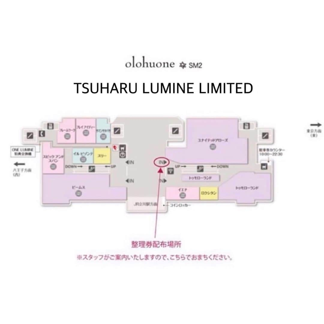 SM2olohuone LUMINE立川店さんのインスタグラム写真 - (SM2olohuone LUMINE立川店Instagram)「11.20(金)TSUHARU ルミネ店限定アイテム　発売‼︎  お問い合わせを多くいただき 誠にありがとうございます。  ルミネ立川店では お客様の安心・安全を守るため 10:30-10:45 のお時間帯に整理券を配布致します。  整理券配布時間外にご来店されたお客様には 混雑状況によりお時間指定の整理券を 店頭にてお渡しさせていただきます。  ※お待ちいただく可能性がございますので ご理解とご協力をお願い致します。 ※整理券配布場所につきましては、 スワイプをしてご確認をお願い致します。  ⠀⠀⠀ ⠀  ⠀  #2020#winter#correction#lumine#tachikawa#olohuone#fashion#samansamos2#tsuharu#girly#happy#fashion#life#staffsnap#love#me#冬#羊飼いの唄#🐑#ルミネ#リネン#ルミネ立川#サマンサモスモス#立川ルミネ#立川#ツハル#tsuharubysamansamos2 ⠀ ⠀⠀ ⠀ ⠀ ⠀⠀ ⠀ ⠀⠀  ⠀ ⠀」11月19日 21時57分 - sm2olohuone_lumine