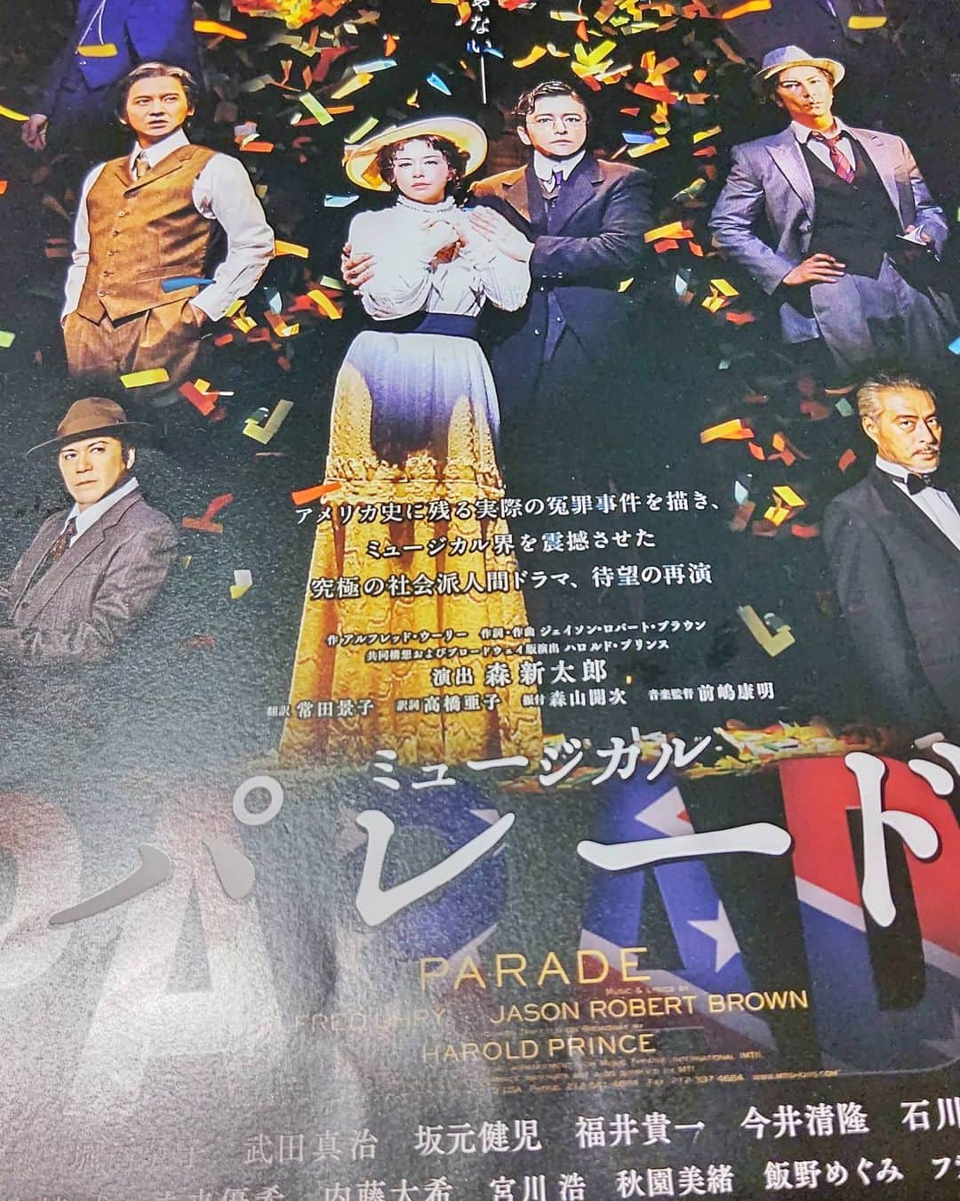 堀内敬子さんのインスタグラム写真 - (堀内敬子Instagram)「舞台パレード。  歌稽古、はじまりました。  #パレード #舞台」11月19日 21時58分 - horiuchi_keiko