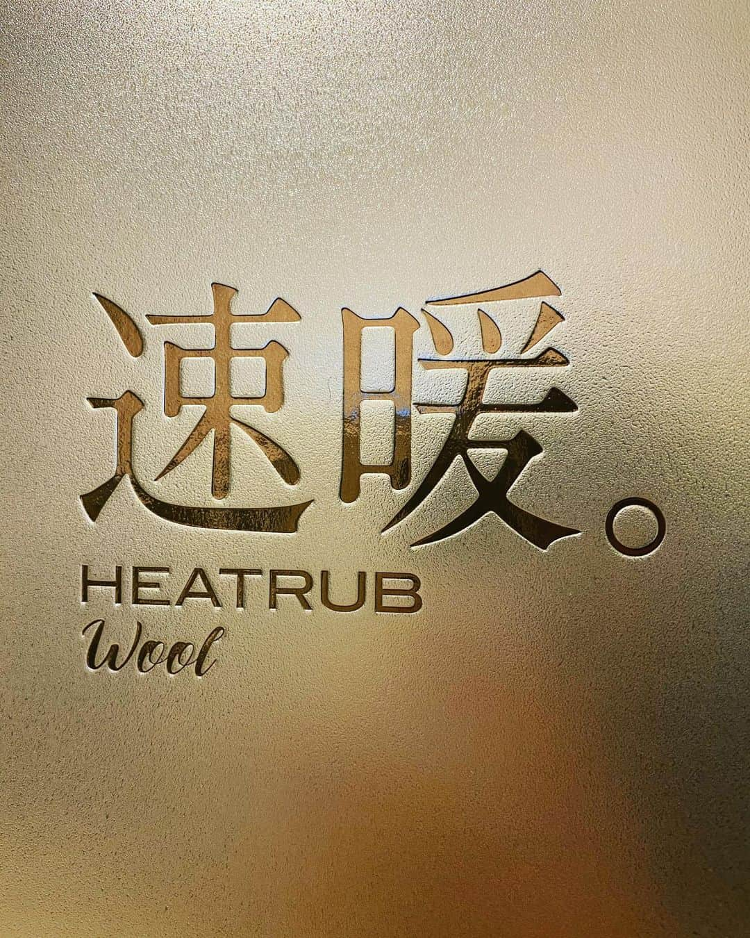 小倉ひまわりさんのインスタグラム写真 - (小倉ひまわりInstagram)「.﻿ ﻿ #zerofit 様に冬用のインナー「速暖 HEATRUE wool」を送って頂きました！﻿ ﻿ めちゃくちゃ暖かくて最高です👍﻿ ﻿ いつもありがとうございます❗️﻿ ﻿ ﻿ #イオンスポーツ#ゼロフィット#zerofit#インナー#速暖#ヒートラブ#暖かい#sports#スポーツ女子#ゴルフ#golf#ゴルフ女子#プロゴルファー#女子プロゴルファー#progolfer」11月19日 21時54分 - himawari_ogura