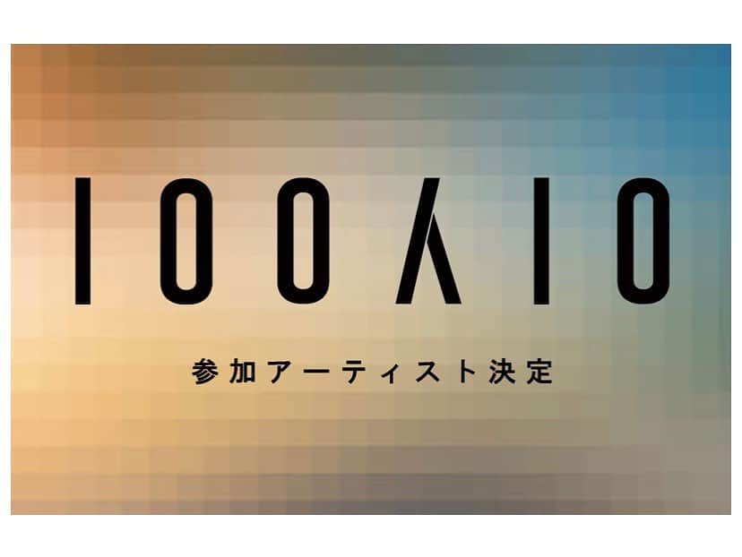 小池花瑠奈のインスタグラム：「お知らせです。 アートコンペティション「100人10」の 応募作品の中より、私の絵画を選出していただきました。 明日11/20〜12/9まで、馬喰町ログズビルにて展示されます。 自分の作品が展覧会に展示されることは初めての経験です。 作品が沢山の方々の目に直接触れること、とても嬉しくてワクワクしています🎈 どなたでも無料で入場出来ますので、是非お時間のある際に足を運んでいただけたら嬉しいです。 期間中、私も時々会場をうろちょろしているのでタイミングの合った時は気軽に声をかけてくださいね🐊 #100人10 #100人展」