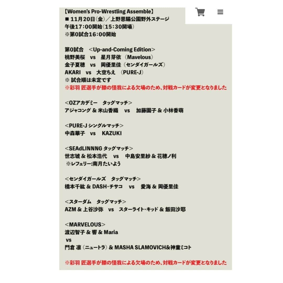 加藤園子さんのインスタグラム写真 - (加藤園子Instagram)「明日は第２回目の、 #Assemble大会‼️ #OZアカデミー 代表として、熱い闘いをしてきます‼️‼️  敵は #獣友 ！！  MK4の勝利をお楽しみに‼️🤟🔥  https://assemble.theshop.jp/  #ozacademy #MK4  #第31代タッグ王者」11月19日 22時33分 - kato_sonoko