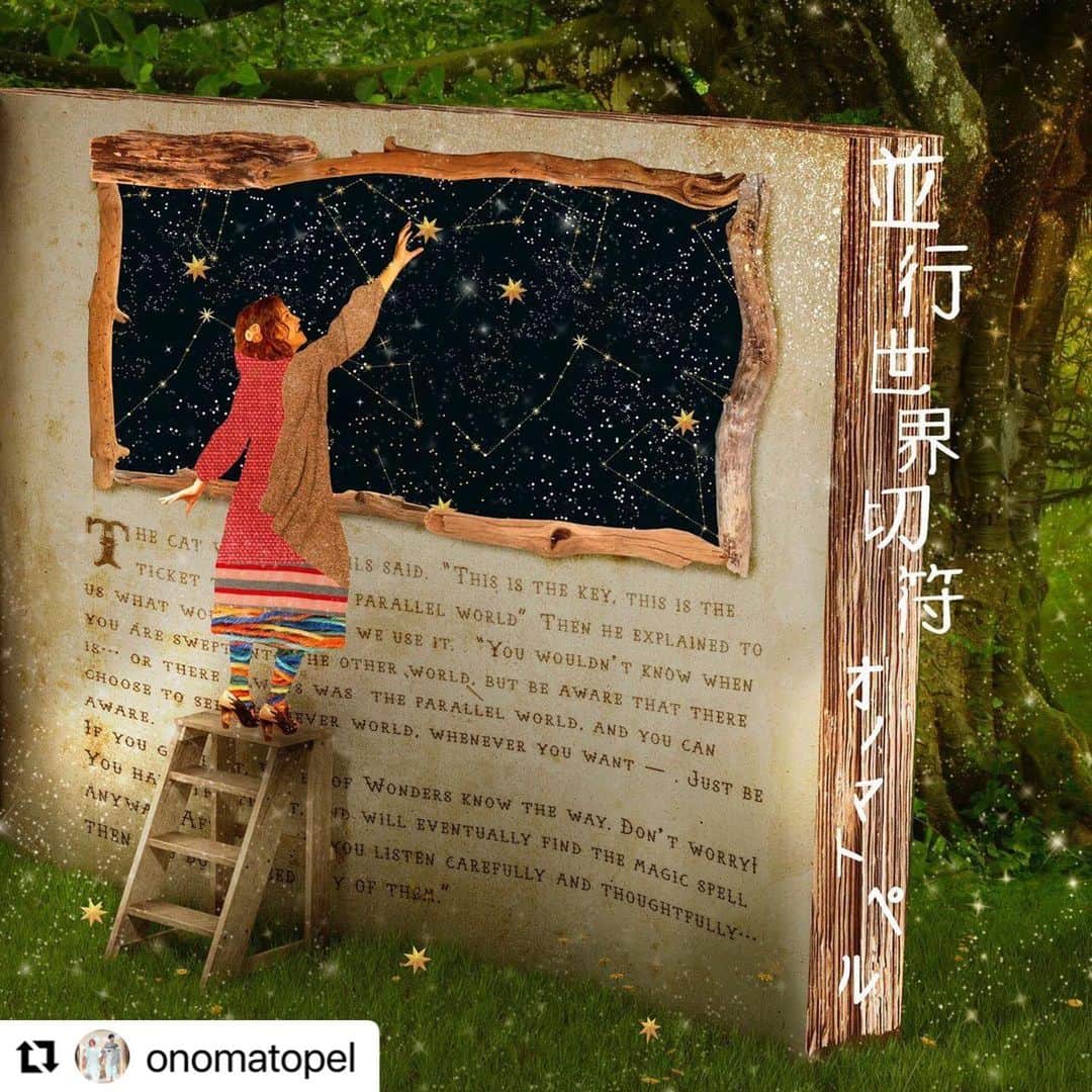 横沢ローラのインスタグラム：「#Repost @onomatopel with @make_repost ・・・ 🔴お知らせ🔴  CDアルバム「並行世界切符」の予約受付スタートしました！  ご予約された方は、オノマトペルのサイン付きCDを12/23ワンマンコンサート会場で直接お渡しします🎁  💿CD予約はプロフィールリンクよりできます！ →@onomatopel  (コンサートに来れない方は12/23以降に発送します）  #オノマトペル　#onomatopel #横沢ローラ #工藤拓人 #並行世界切符 #並行世界切符リリースコンサート」