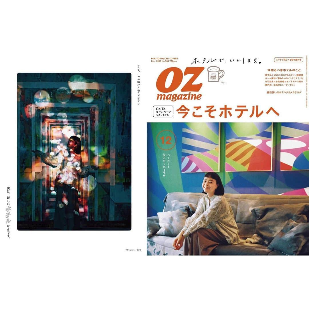 Kanocoさんのインスタグラム写真 - (KanocoInstagram)「【 OZmagazine 12月号 】 〜今こそホテルへ〜 まさに今、この時期にピッタリ。 遊びにはなかなか…な時に、 近場なホテルでも泊まってみると、 とっても旅した気分になれてリフレッシュ。 今ならではのホテルでの過ごし方が、 ぎっしり詰まっています✨ 撮影で訪れたKimpton Shinjuku Tokyoさん。 クロワッサンの美味しさが忘れられず、 またすぐに行って朝ごはん食べてきました🥐 美味しい朝から良い一日が始まりますね。 ぜひぜひ今月号も読んでみて下さい✨ #ozmagazine #オズマガジン」11月19日 23時03分 - kanococo