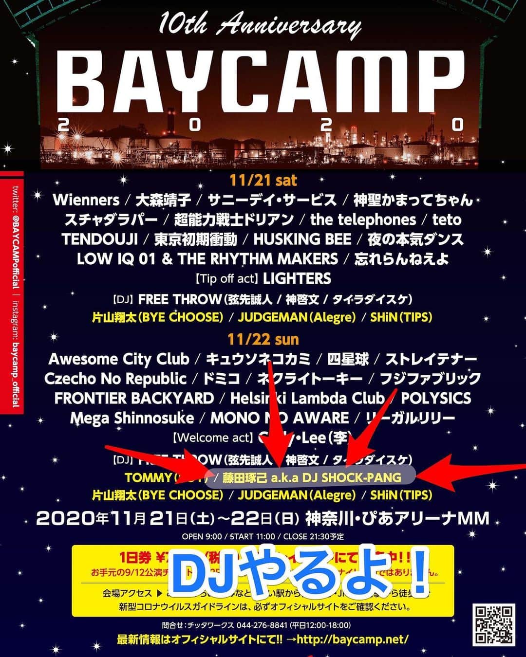 藤田琢己のインスタグラム