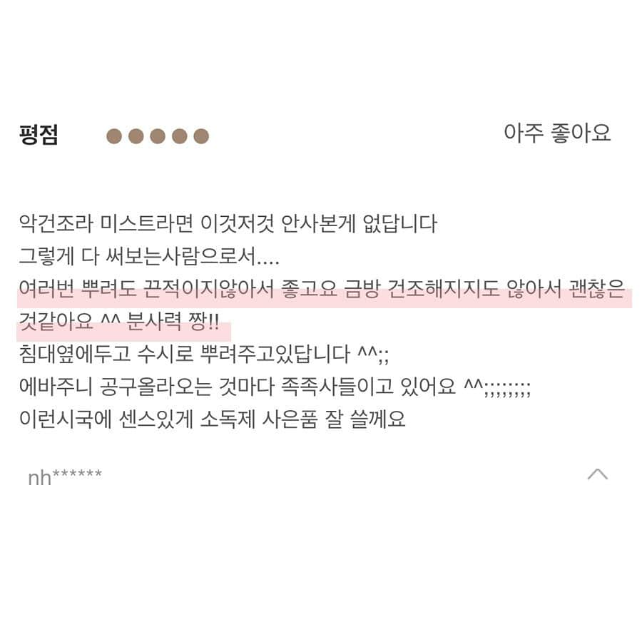 キム・ジュニさんのインスタグラム写真 - (キム・ジュニInstagram)「여러분 좋은 아침이에요! 아침에 일어나보니 댓글이 난리가 났네요? ㅎㅎ 그리고 저대신 좋은 말씀들 해주신 울 팸님들 므쨍이🙈 전 차암 행복한 사람입니다 헤헤🤍 감사해요!  오늘은 핑크비타오로라 광채 미스트 일명 핑크미스트가 오픈하는 날이에요! 촤아 뿌리면 오로라 광채가 피부 깊숙히 수분을 전달해서 저같은 악건조이신 분들께 강력하게 추천하는 제품인데요  명품 화장품 샤x 미스트만 쓰시는 분들 정말 꼭 써보세요 가격은 1/10 이상 낮지만 뿌렸을때 느낌은 정말 비슷해요 수년간 쓰던 샤x미스트 이제 안써요 저는  오일이 섞여있어서 겉도는거 아니구요 오직 비타민오로라의 광채로 ,히알루론산,콜라겐을 피부 깊숙히 채워주는거에요  차안에서 히터때문에, 사무실 히터 건조함 때문에 캠핑때 텐트안 난로로 건조할때 그리고 수시로 뿌려주면 피부 보습을 유지할수 있으니 겨울철에 미스트는 필수 잖아요  근데 뿌리면 뿌릴수록 건조하고 오일이 들어있어 미끌거리고 뿌리면 답답하고 간지럽고  손이 잘 안가게 되는 그런 미스트 뿌리지 마시구요  정말 비타민 수분 가득든 요녀석 써보세요 진짜 너무너무 만족하실거라 자신합니다!!😍  잠시후 오전 11시 한정수량으로 진행하니 늦지 않게 선점해 주세요!  #에바주니x써메딕」11月20日 10時24分 - evajunie