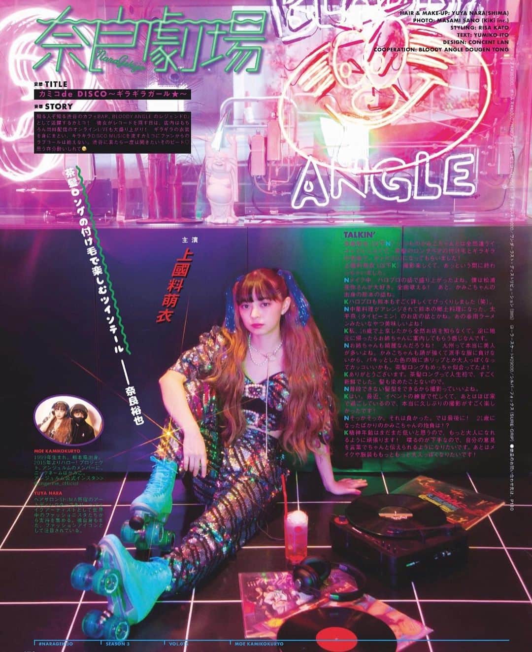 奈良裕也のグルメインスタ