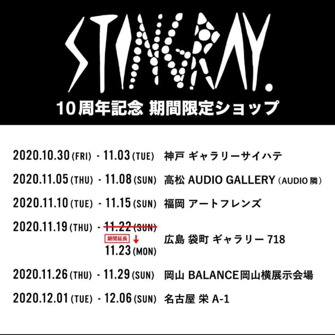 橋本塁さんのインスタグラム写真 - (橋本塁Instagram)「【広島サウシュー写真展&STINGRAY限定ショップ2日目オープン！】袋町公園横のギャラリー718(広島市中区袋町7-18)にてコロナ感染防止対策してお待ちしてます！僕はずっと居ます！学校や仕事終わりや買い物がてらに是非！ 13時からRCCラジオ「おひるーむ」に出演！(その時間のみ不在)22時から八丁堀JIMOカフェでDJ！ #広島 #袋町 #袋町公園 #写真展 #サウシュー #stingray  #水玉　#スティングレイ #ストリート  #oneokrock #ワンオクロック #ストレイテナー #NCIS #androp #thebawdies #thepillows #fomare #FBY #lowiq01 #thebackhorn #9mmparabellumbullet  #hawaiian6  #ren」11月20日 11時13分 - ruihashimoto