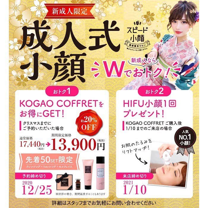 小顔.小顔矯正.Speed小顔公式アカウントのインスタグラム