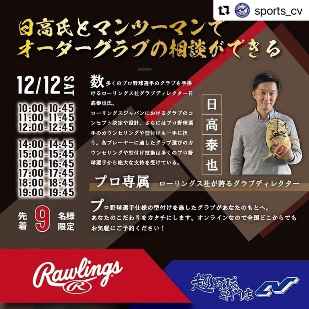 Rawlings Japanのインスタグラム