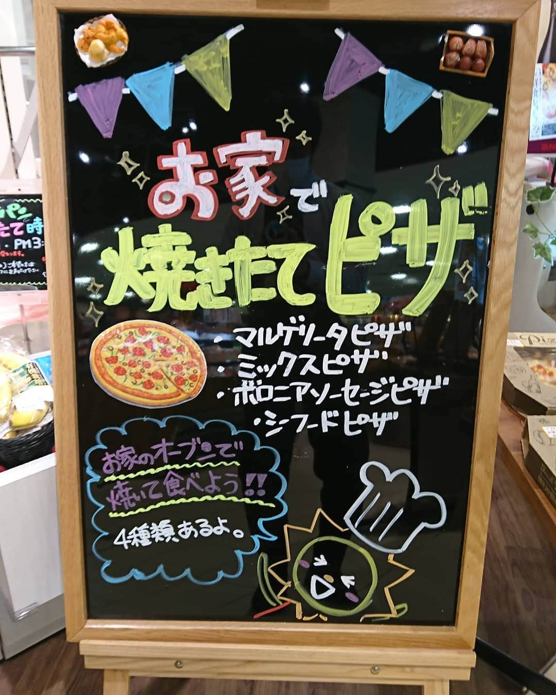 サニーマートさんのインスタグラム写真 - (サニーマートInstagram)「. 11/20はピザ🍕の日！  何で11/20がピザの日なのかというと、「マルゲリータ」の名前の由来となったイタリア王妃マルゲリータの誕生日だからみたいだよ☀️  ピザの魅力はいっぱいあるけど、やっぱり焼きたてが１番美味しい❗ 今日はお家で焼きたてピザはいかがです？ あっつあつのピザをがぶりと頬張るあの瞬間がたまんない❗ チーズが好きな方はチーズをさらにた～っぷりかけて、トロットロのチーズを召し上がれ💕  ひとりでペロリと贅沢気分✨ 家族みんなで幸せ気分💕 ピザを囲んで楽しくて、 笑顔がたくさん美味しい食卓🤗 #サニーマート#ピザの日#洋食#食卓」11月20日 11時42分 - sunny__mart