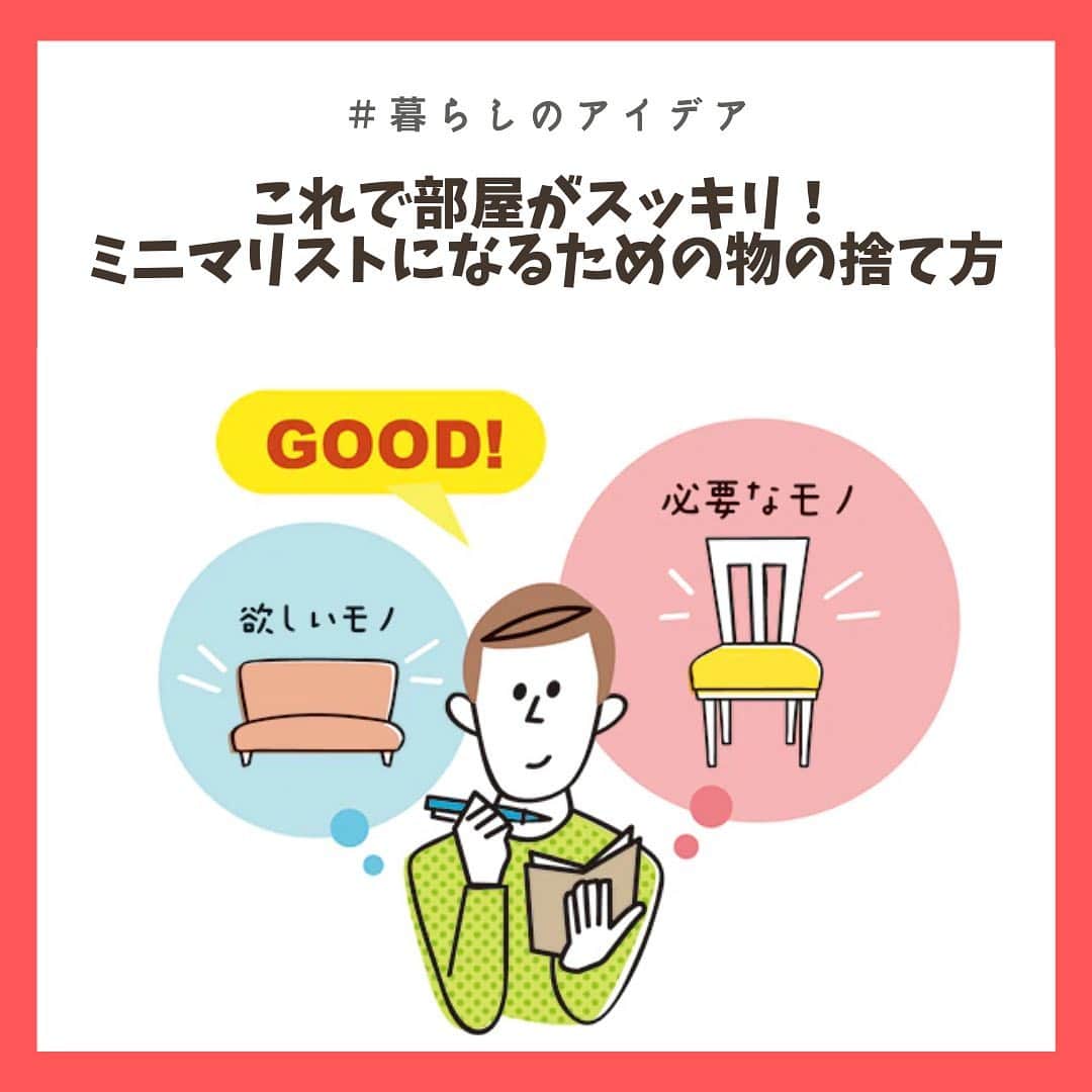 chintai_lifeのインスタグラム