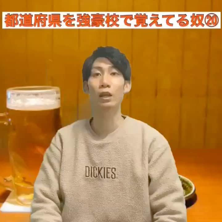 チカトプライドのインスタグラム：「【部活ありそうモノマネ】 #あるあるネタ  #授業中に高校野球の雑誌ばっかり読んでた #高校野球好きすぎる #なんで知ってるのって言われる #詳し過ぎて引いてる #地方大会から注目してる #試合結果見て雑誌に付いてるトーナメント表の結果完成させる」