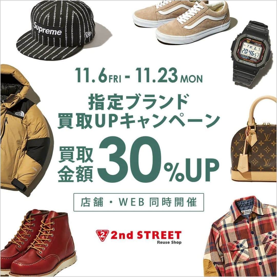 のインスタグラム：「11/6(金)～11/23(月・祝) 店舗＆Web(宅配)買取同時開催 指定ブランド買取金額30%UPキャンペーン開催中！  ただいま人気ブランドの買取金額30%UP！  大切にしていたけど使わなくなった洋服や クローゼットに眠っているバッグやシューズなど この機会にぜひお売りください♪  【対象ブランド一例】 Supreme・NIKE・THE NORTH FACE A BATHING APE・DIESEL・PORTER　など  対象ブランド・キャンペーン詳細 はハイライト「買取UP」よりご確認ください。  #セカンドストリート #セカスト #2ndstreet #買取 #古着 #バッグ #メガネ #腕時計 #財布 #帽子 #指輪 #ネックレス #イヤリング #used #ユーズド #ブランド古着 #ファッション #fashion」