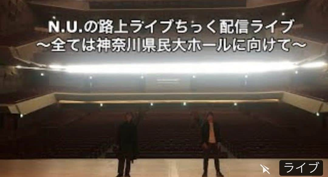 庭瀬幸一郎 のインスタグラム：「【今夜はYouTube無料配信ライブ】  今夜は今月最後の路上ライブちっく配信ライブ！ 20:00〜演りまーす♪  https://youtu.be/M2YQwWORog0  目指せ！同時視聴者数300人！ 今夜こそ届きます様に(๑˃̵ᴗ˂̵)  お友達お誘い合わせの上、是非ご覧下さい♪  #無料配信ライブ #エヌユー」