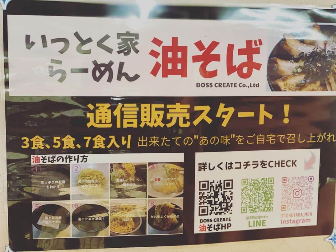 宇都直輝のグルメインスタ