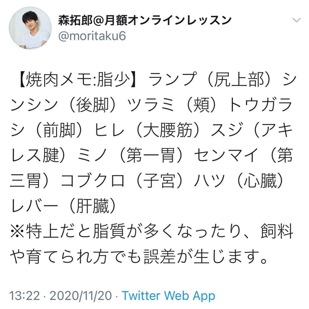 森 拓郎さんのインスタグラム写真 - (森 拓郎Instagram)「「こんなの気にして食べたくない！」とか言う人もいるけど、食べ物の特徴を知っていると、それだけで注文がめちゃくちゃしやすくなります。 焼肉以外にもメニューでサッパリ系から脂っこい系のバランスをとることができます。つまり、美味しく食べるテクニックでもあります。 飲食店の注文の仕方で太る太らないっていうのもわかりやすいですね。 #森拓郎　#ダイエット　#ボディメイク #焼肉 #焼肉ダイエット」11月20日 19時49分 - mori_taku6