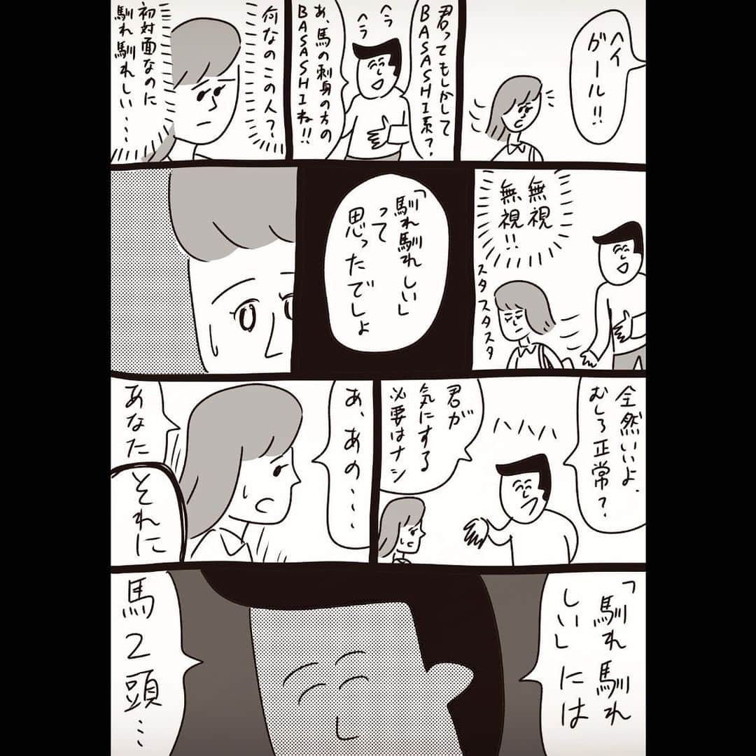 おほしんたろうのインスタグラム：「BASASHI STORY . . . . . #おほまんが#マンガ#漫画#インスタ漫画#イラスト#イラストレーター#イラストレーション#馬刺し」