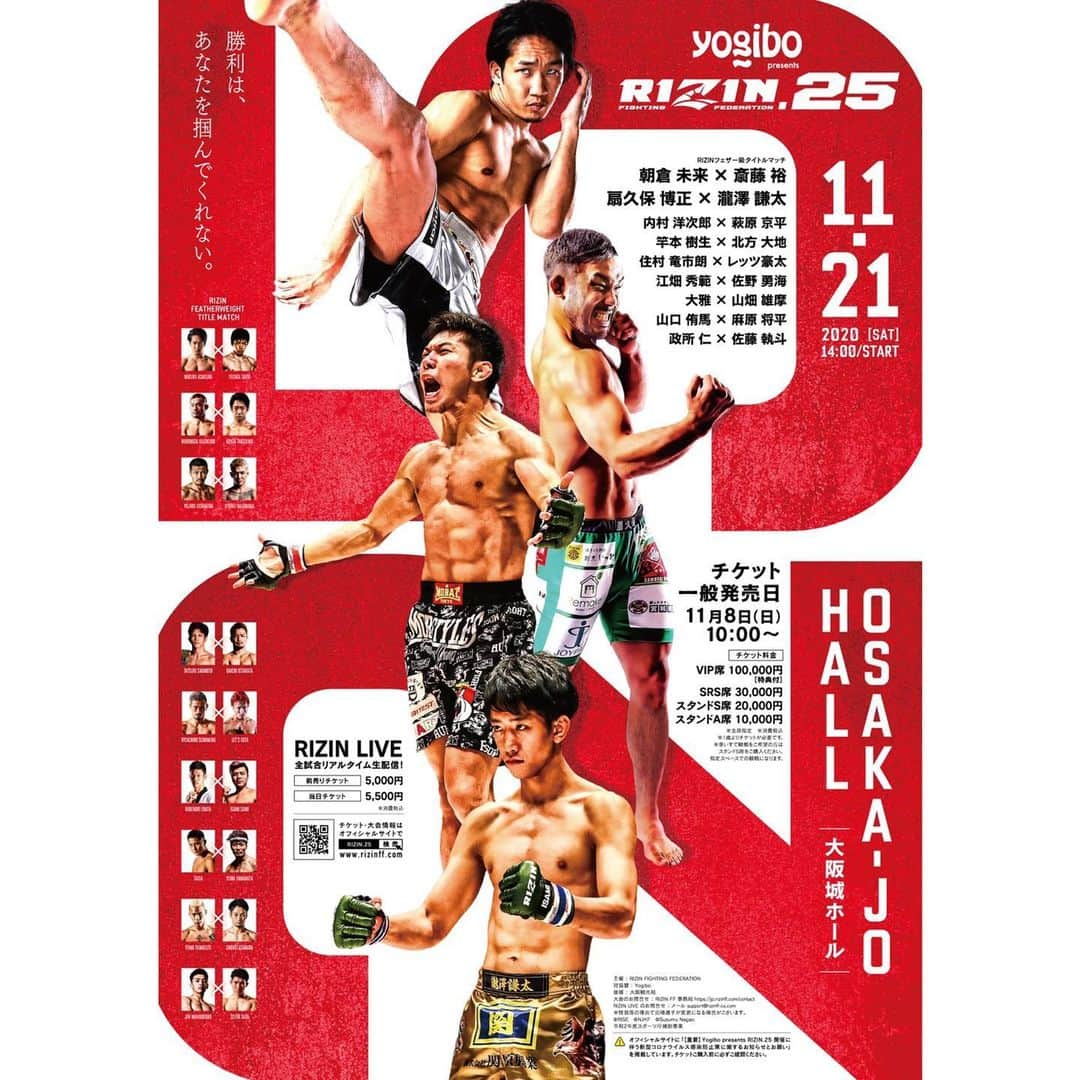 はるまのインスタグラム：「ついに明日は #RIZIN25 🥊 会場に来られない方はRIZINLIVEでご視聴出来ます✨  独占配信やギフトプレゼントなど 盛り沢山のRIZIN LIVEをフルで楽しむには チケット購入がオススメです🙆‍♀️  少しでも安くお得に買うなら今！ 本日20日の２３時５９分まで🔥  購入はこちらから↓ rizinff.lixve.live/lp」