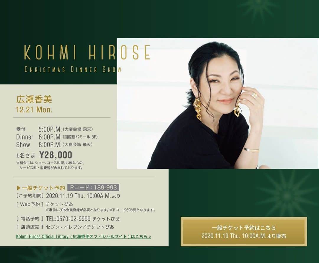 広瀬香美のインスタグラム